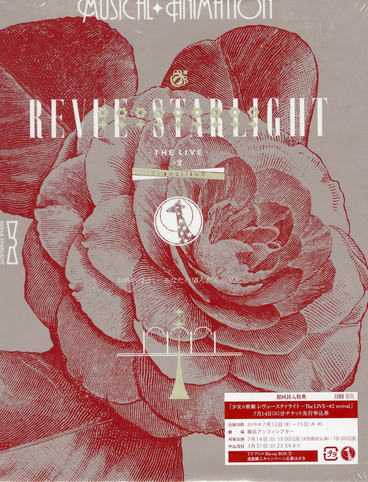 Animation - Shojo Kageki Revue Starlight - The LIVE - #2 Transition - Japan Blu-ray+CD