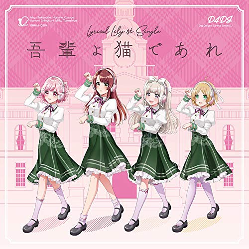 D4Dj - Lyrical Lily Wagahai Yo Neko De Are - Japan CD+Blu-ray Limited Edition