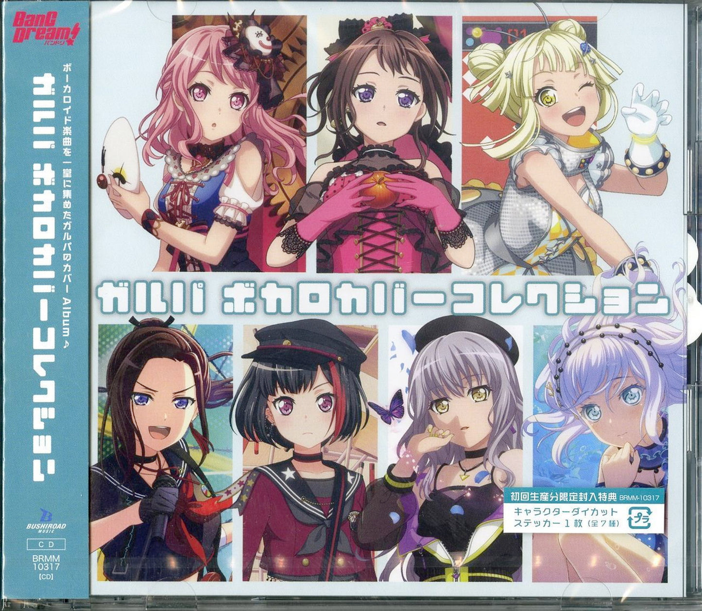 Bang Dream! - Garupa Vocalo Cover Collection - Japan 2 CD