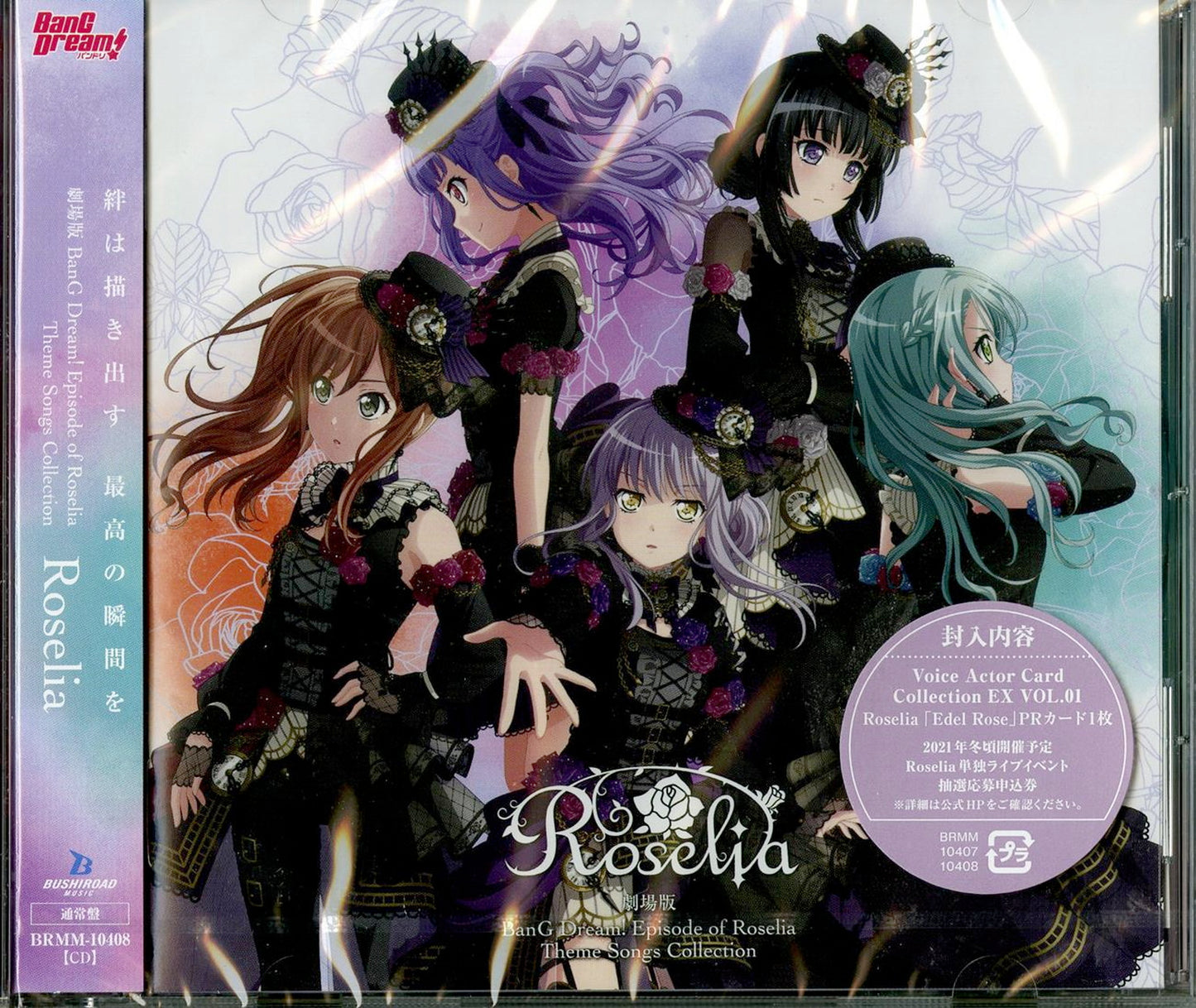 Bang Dream! - Bang Dream! Episode Of Roselia Theme Songs Collection - Japan CD