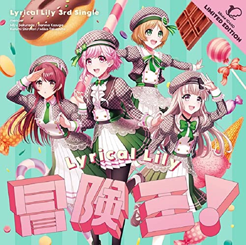 D4Dj - Lyrical Lily Bokeno! - Japan CD+Blu-ray Limited Edition