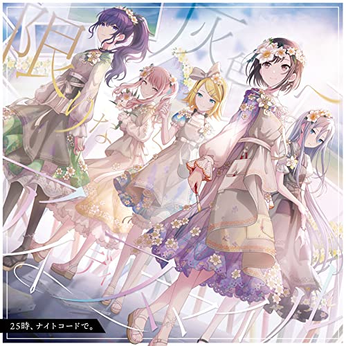 Hatsune Miku - Kagirinaku Haiiro E / Id Smile - Japan CD