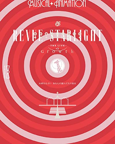 Animation - Shojo Kageki Revue Starlight - The LIVE - #3 Growth - Japan Blu-ray Disc