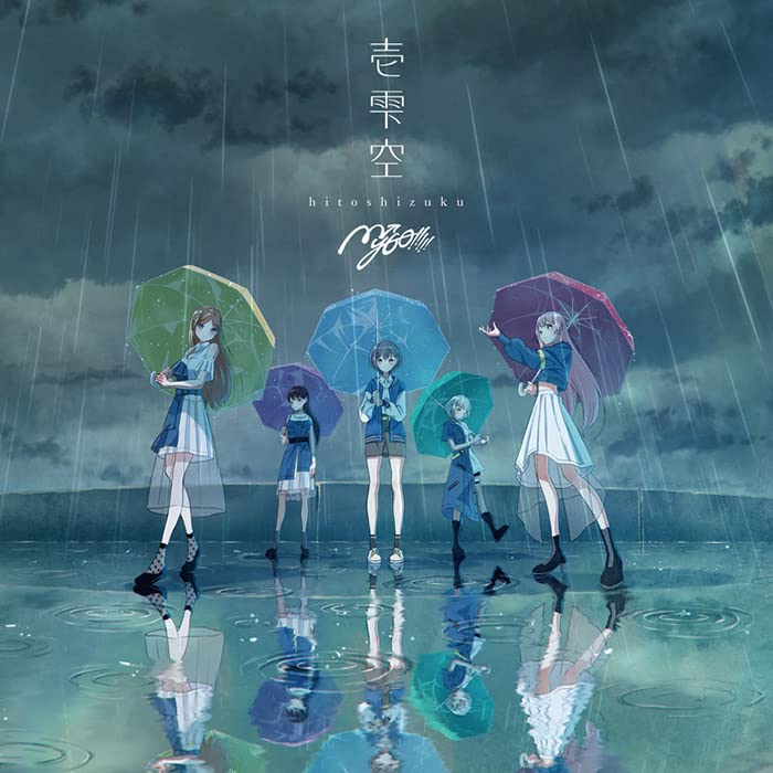 Mygo!!!!! - Hitoshizuku - Japan CD single