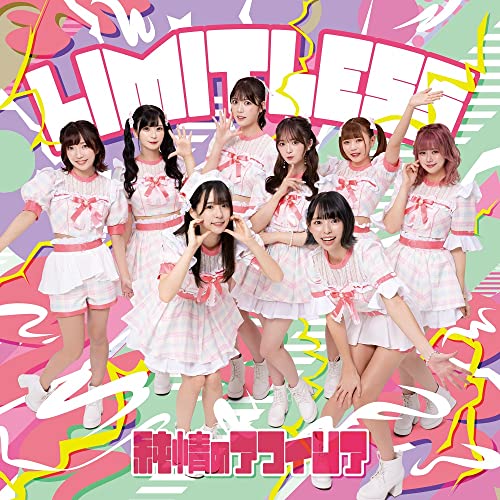 Junjou No Afilia - Limitless W/Dvd - Japan CD single