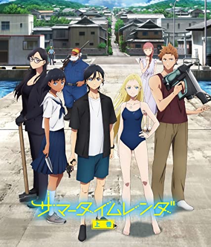 Animation - TVアニメ『サマータイムレンダ』 Blu-ray 上巻(Blu-ray Disc) - Japan Blu-ray Disc