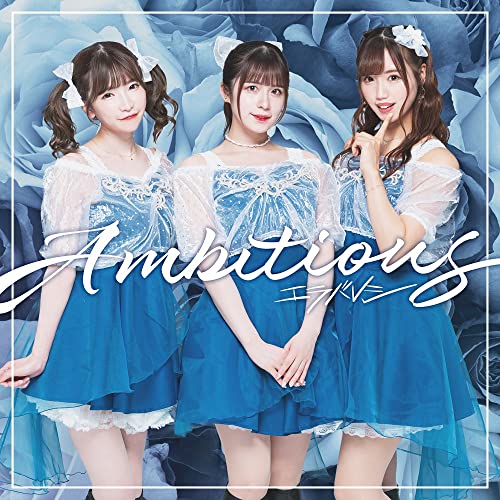 She Professed Herself Pupil Of The Wise Man. - She Professed Herself Pupil Of The Wise Man. Ending Theme: Ambitious (Type-A) - Japan CD