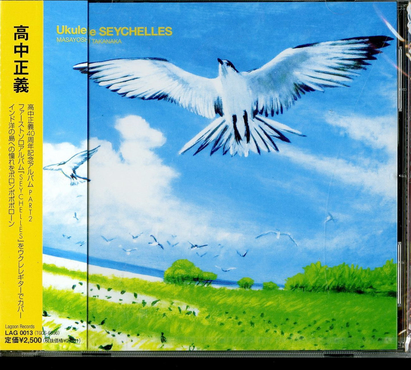 Masayoshi Takanaka - Ukulele. Seychelles - Japan CD
