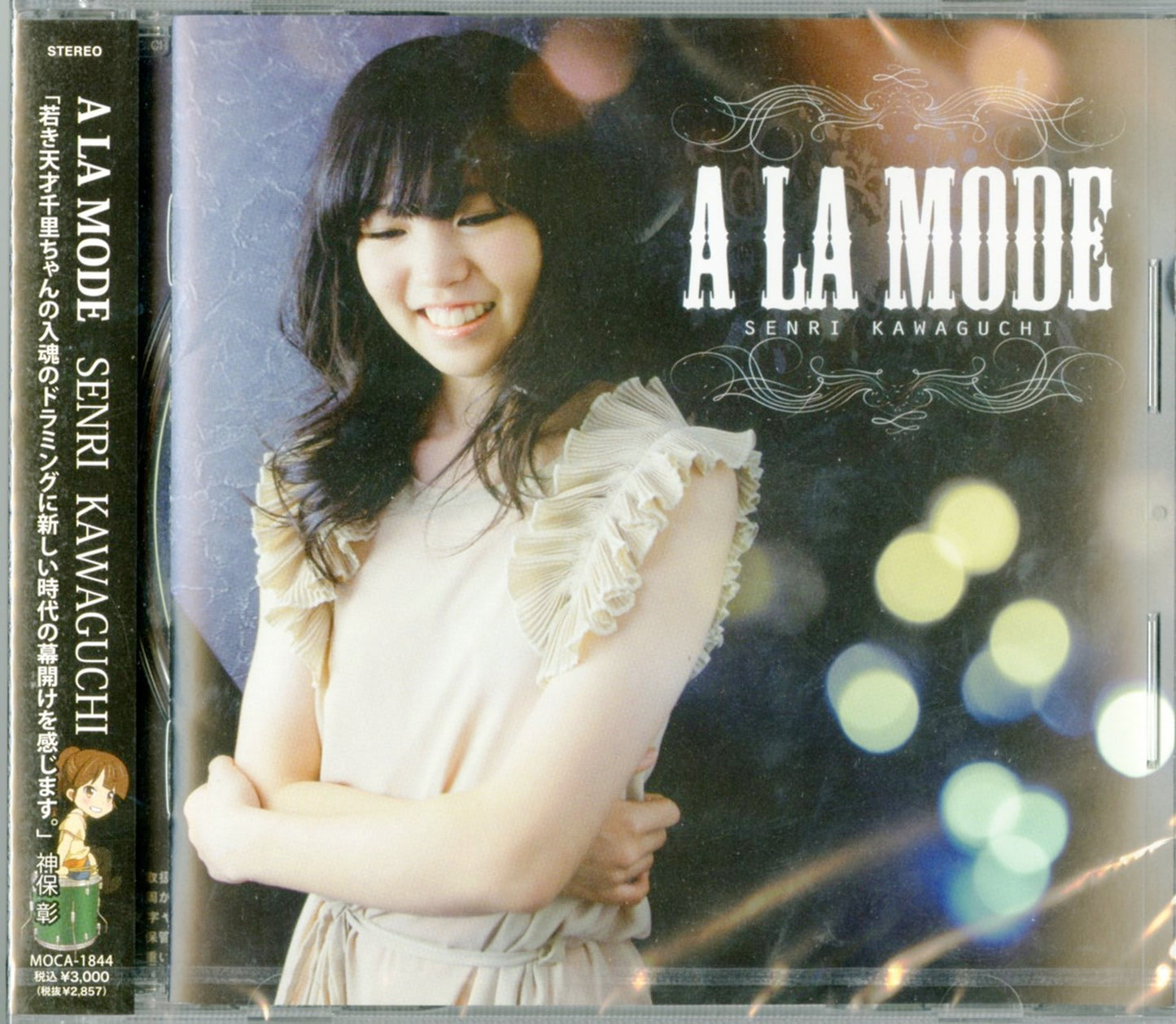 Senri Kawaguchi - A La Mode - Japan CD