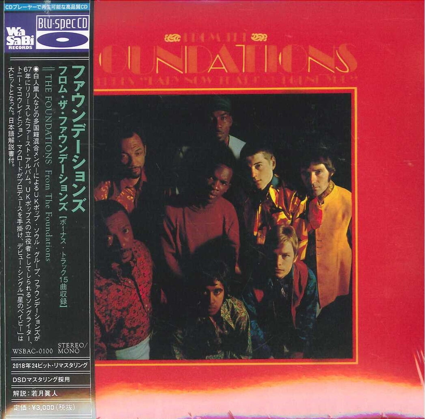 Foundations - From The Foundations - Japan Mini LP Blu-spec CD Bonus Track