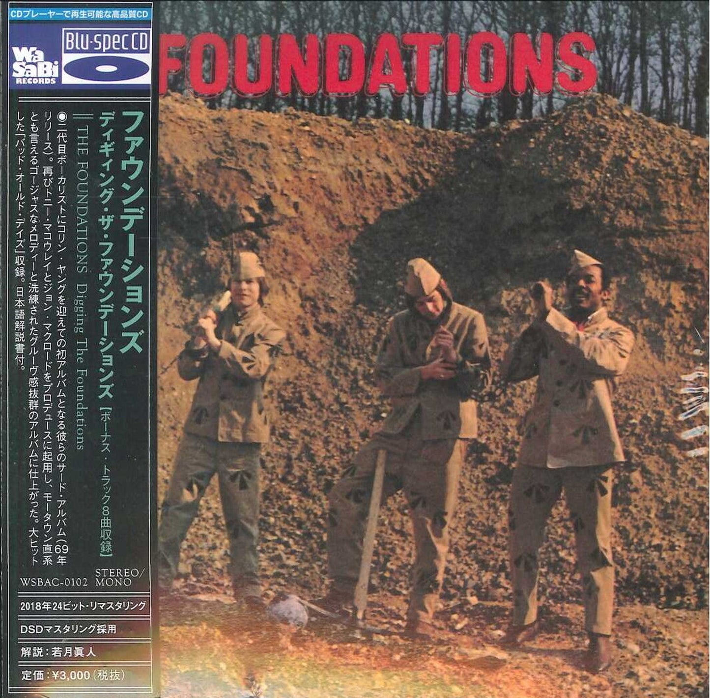 Foundations - Digging The Foundations - Japan Mini LP Blu-spec CD Bonus Track