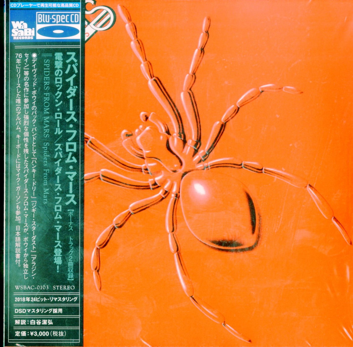 The Spiders From Mars - Spiders From Mars - Japan Mini LP Blu-spec CD Bonus Track