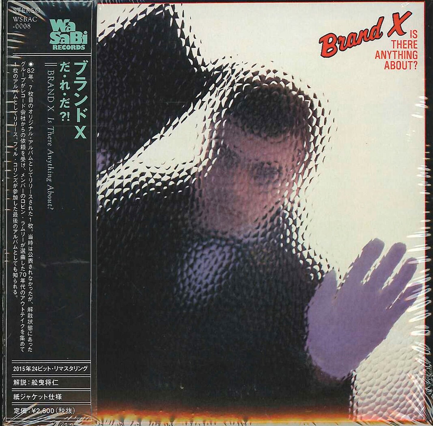 Brand X - Is There Anything About? - Japan Mini LP CD