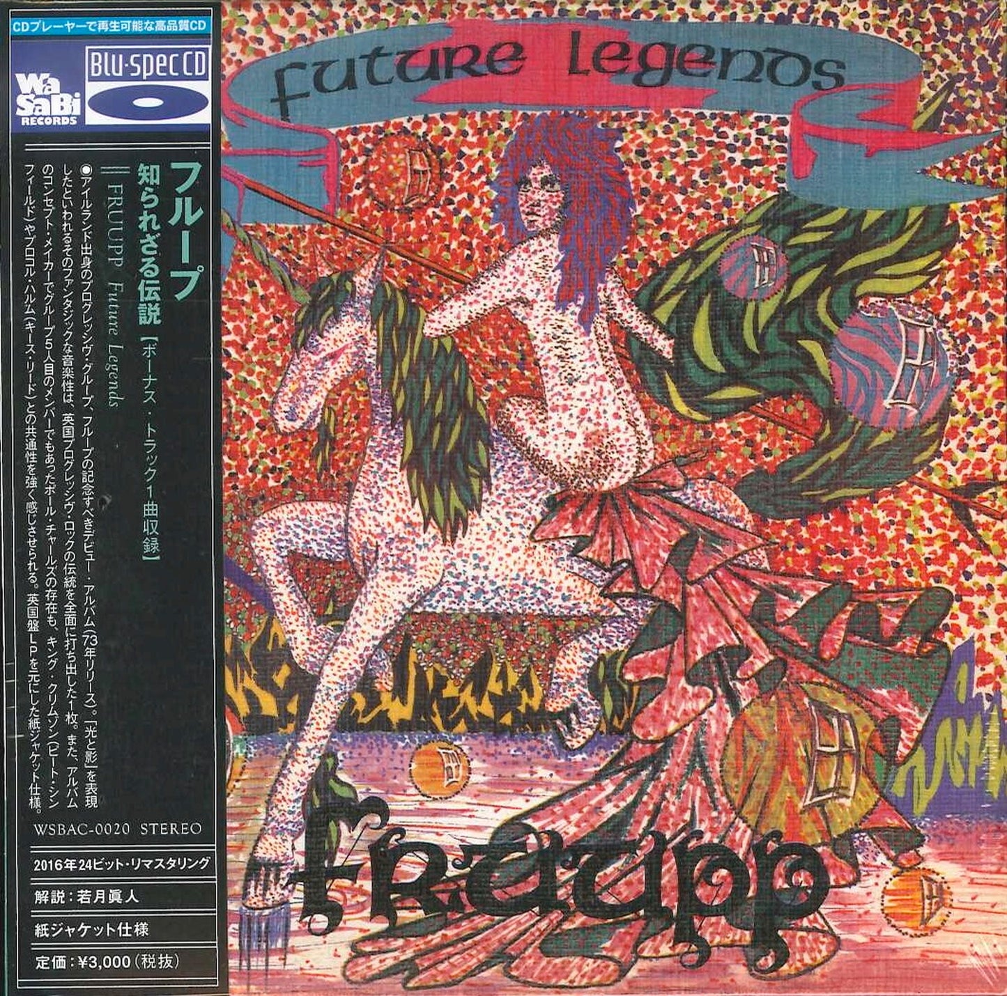 Fruupp - Future Legend - Mini LP Blu-spec CD Bonus Track