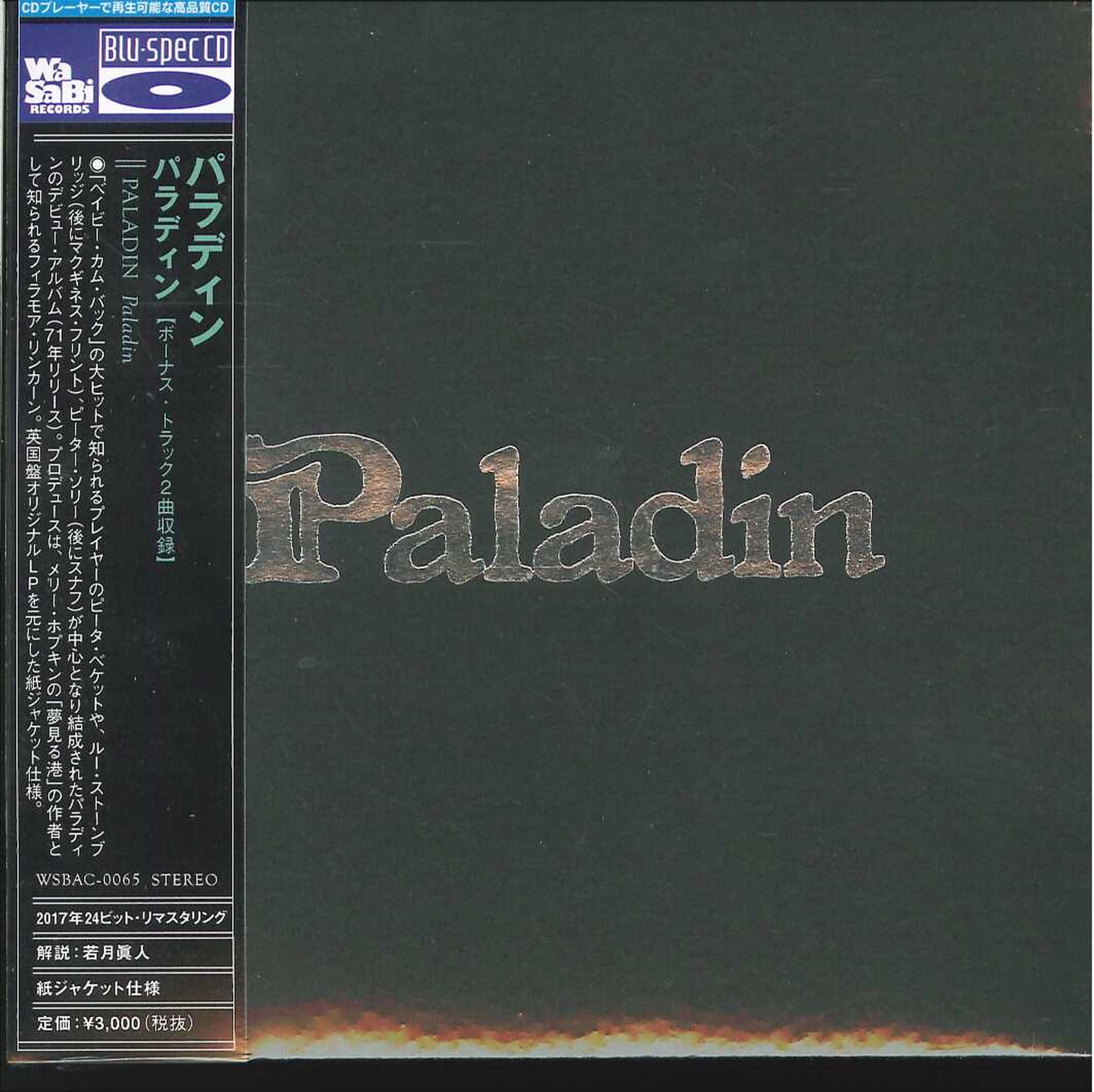 Paladin - S/T - Japan Mini LP Blu-spec CD Bonus Track