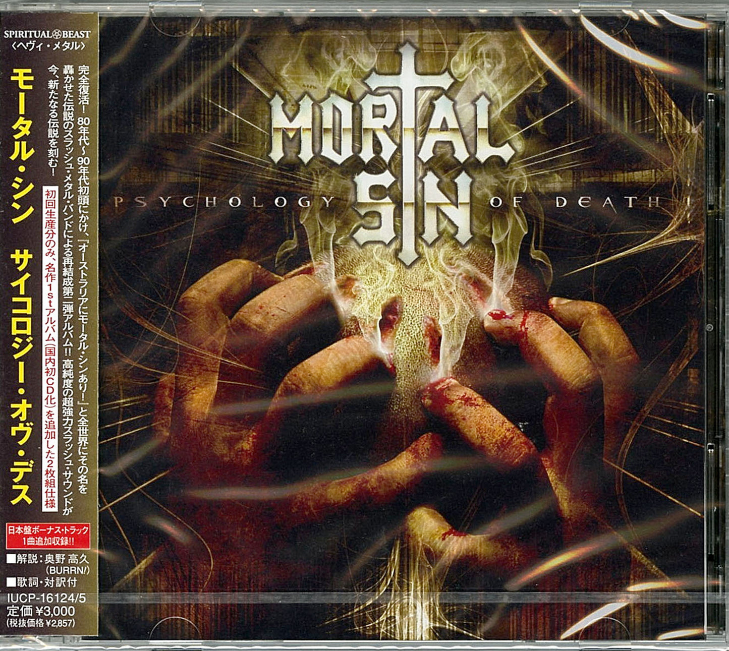 Mortal Sin - Psychology Of Death - 2 CD Bonus Track Limited Edition