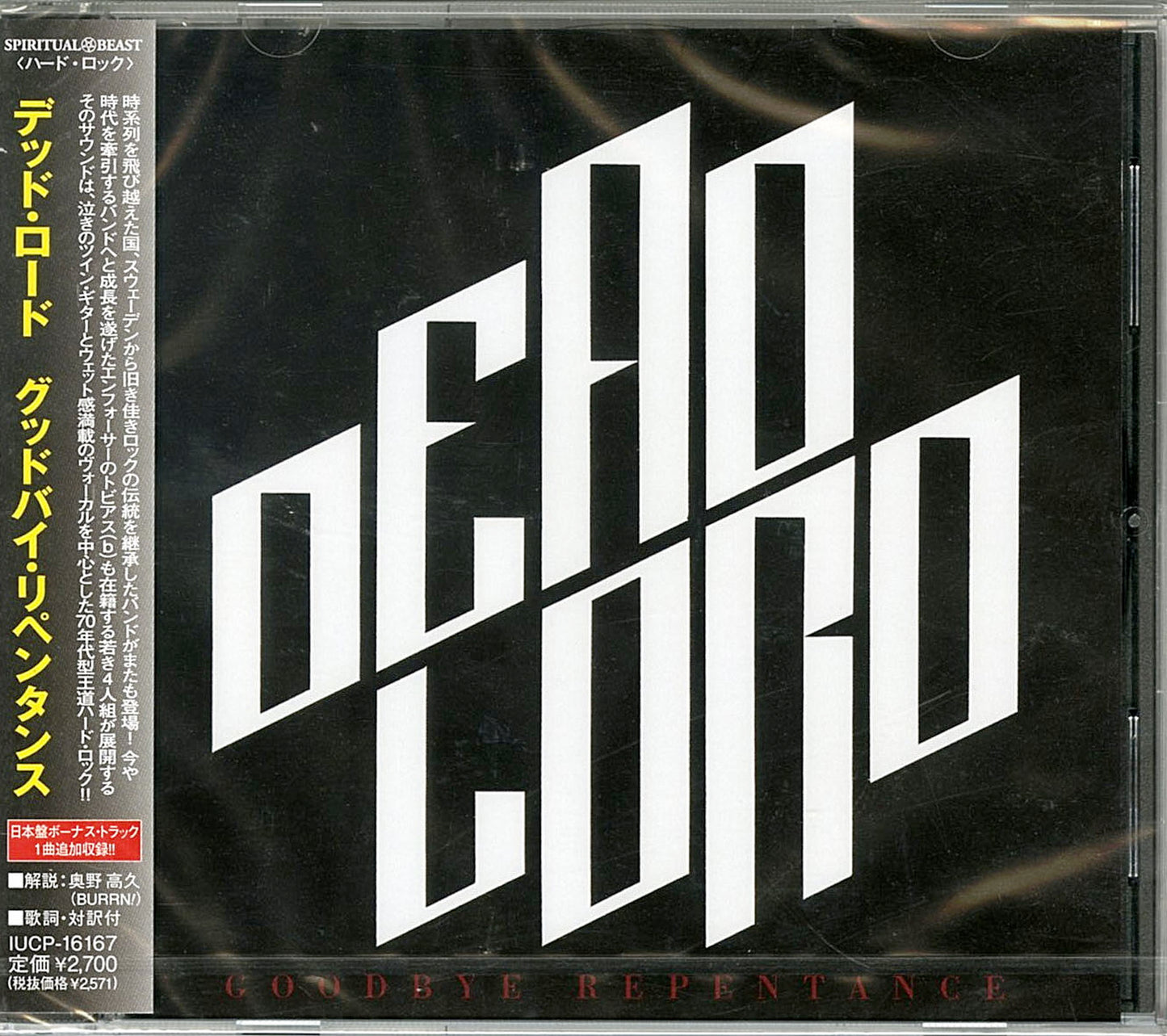 Dead Lord - Goodbye Repentance - Bonus Track