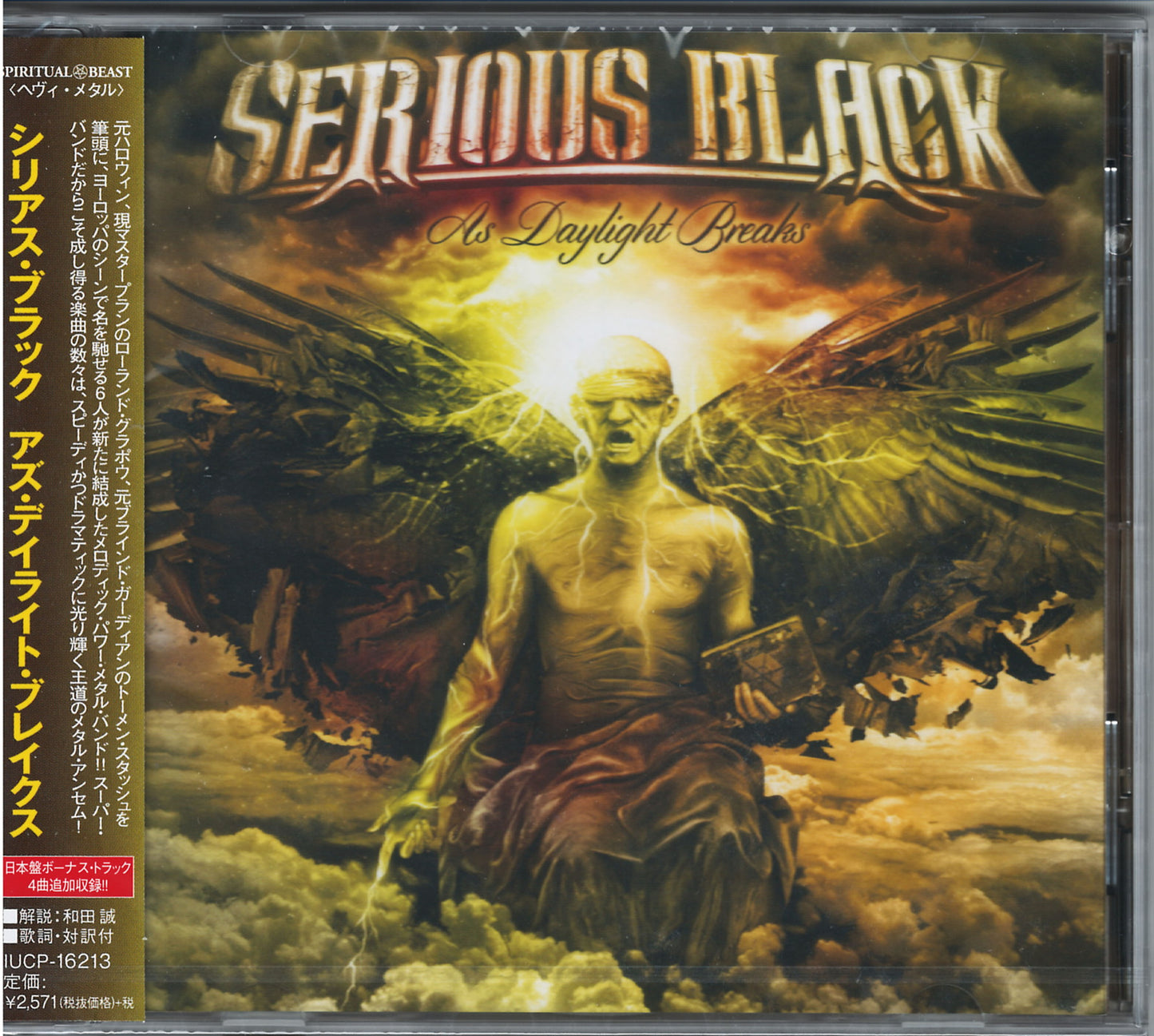 Serious Black - As Daylight Breaks - Japan CD Bonus Track