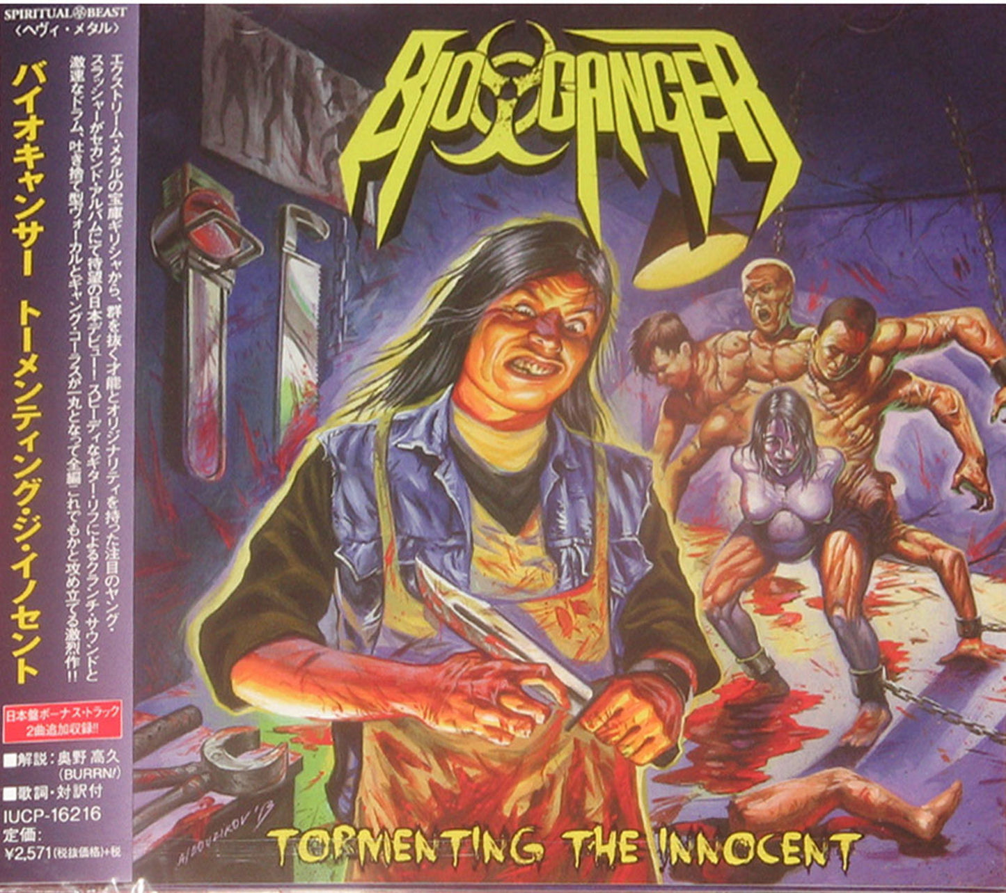 Bio-Cancer - Tormenting The Innocent - Bonus Track