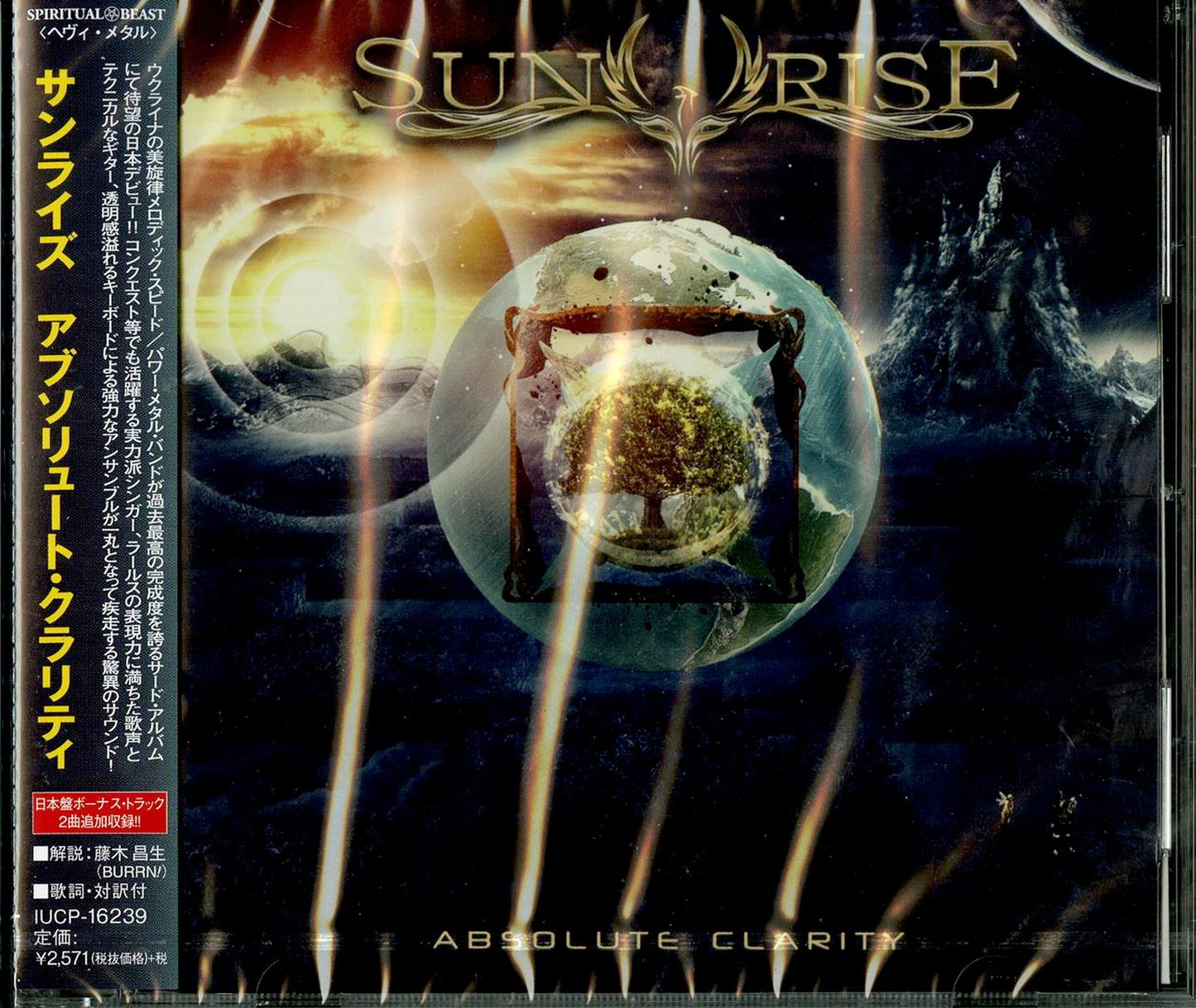 Sunrise - Absolute Clarity - Japan CD Bonus Track