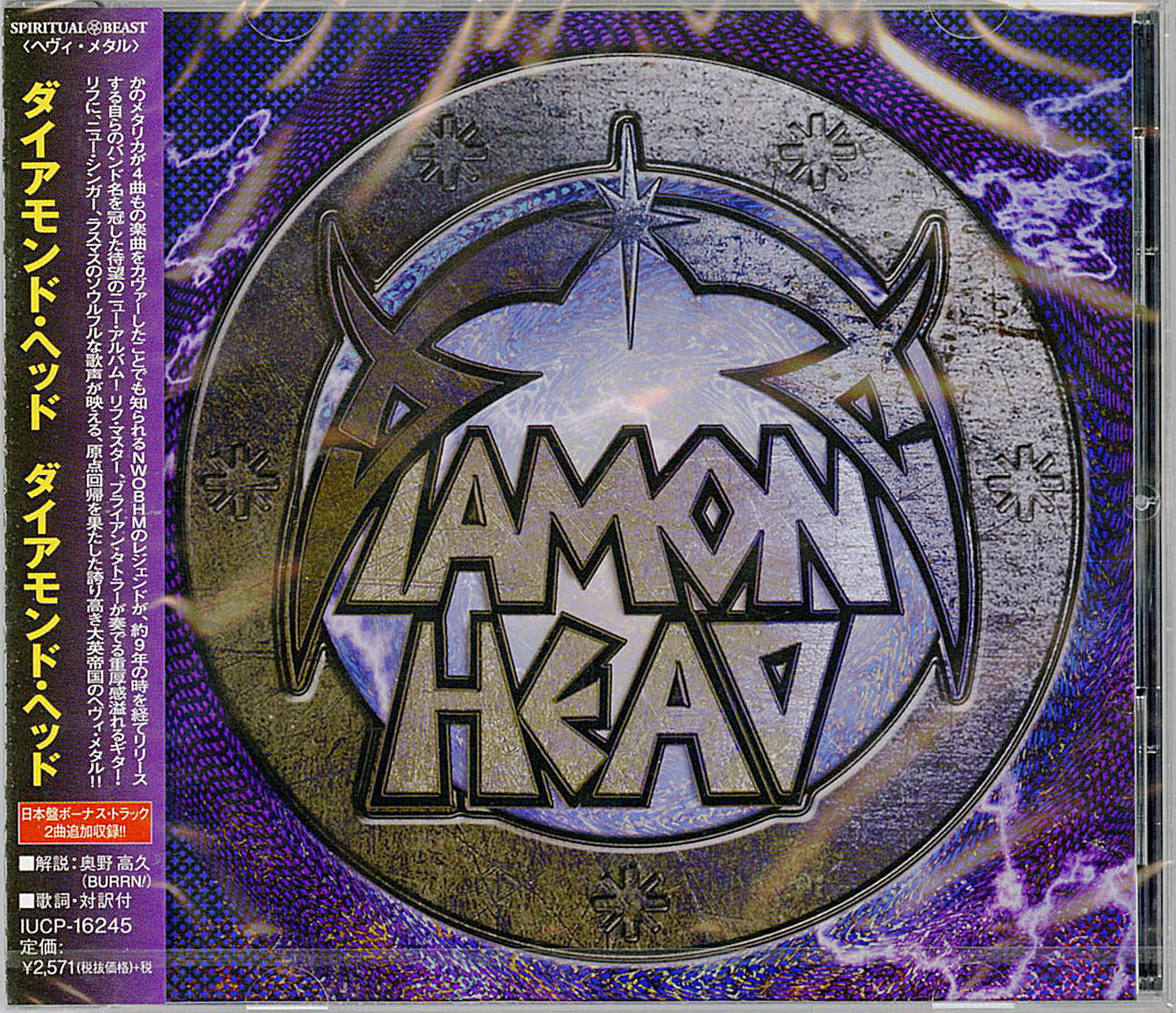 Diamond Head - S/T - Japan CD