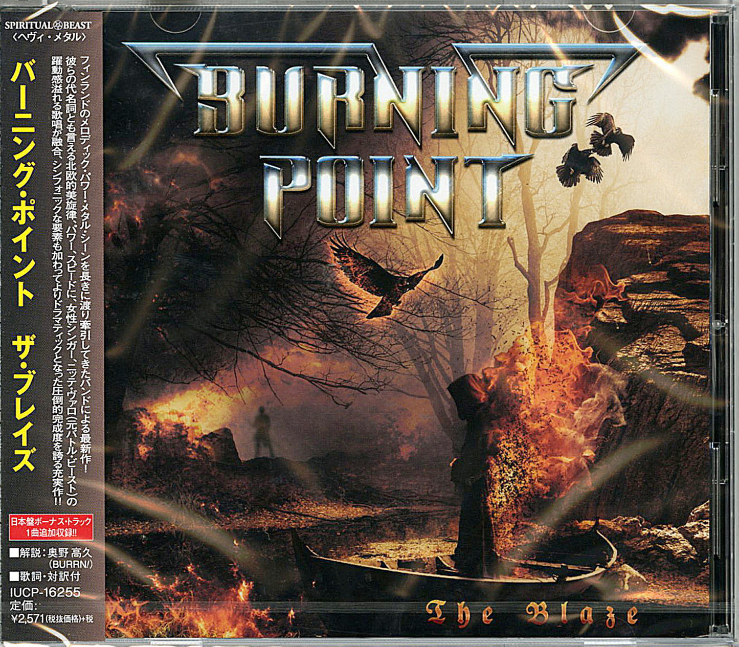 Burning Point - The Blaze - Japan CD Bonus Track