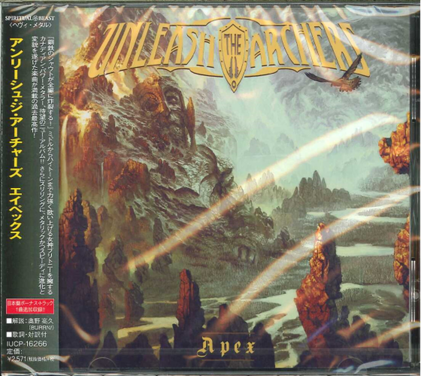 Unleash The Archers - Apex - Japan CD Bonus Track