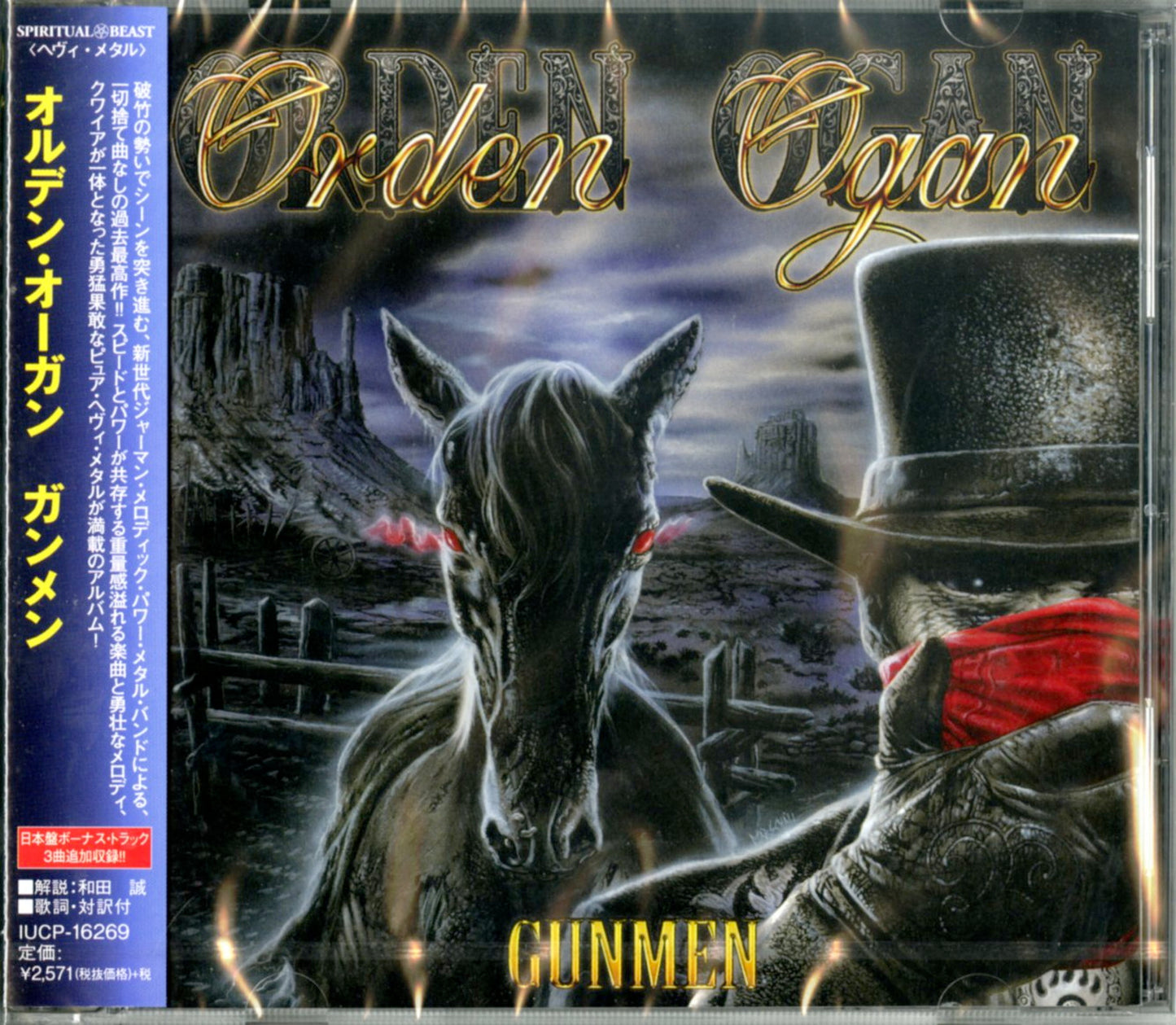 Orden Ogan - Gunmen - Japan CD Bonus Track