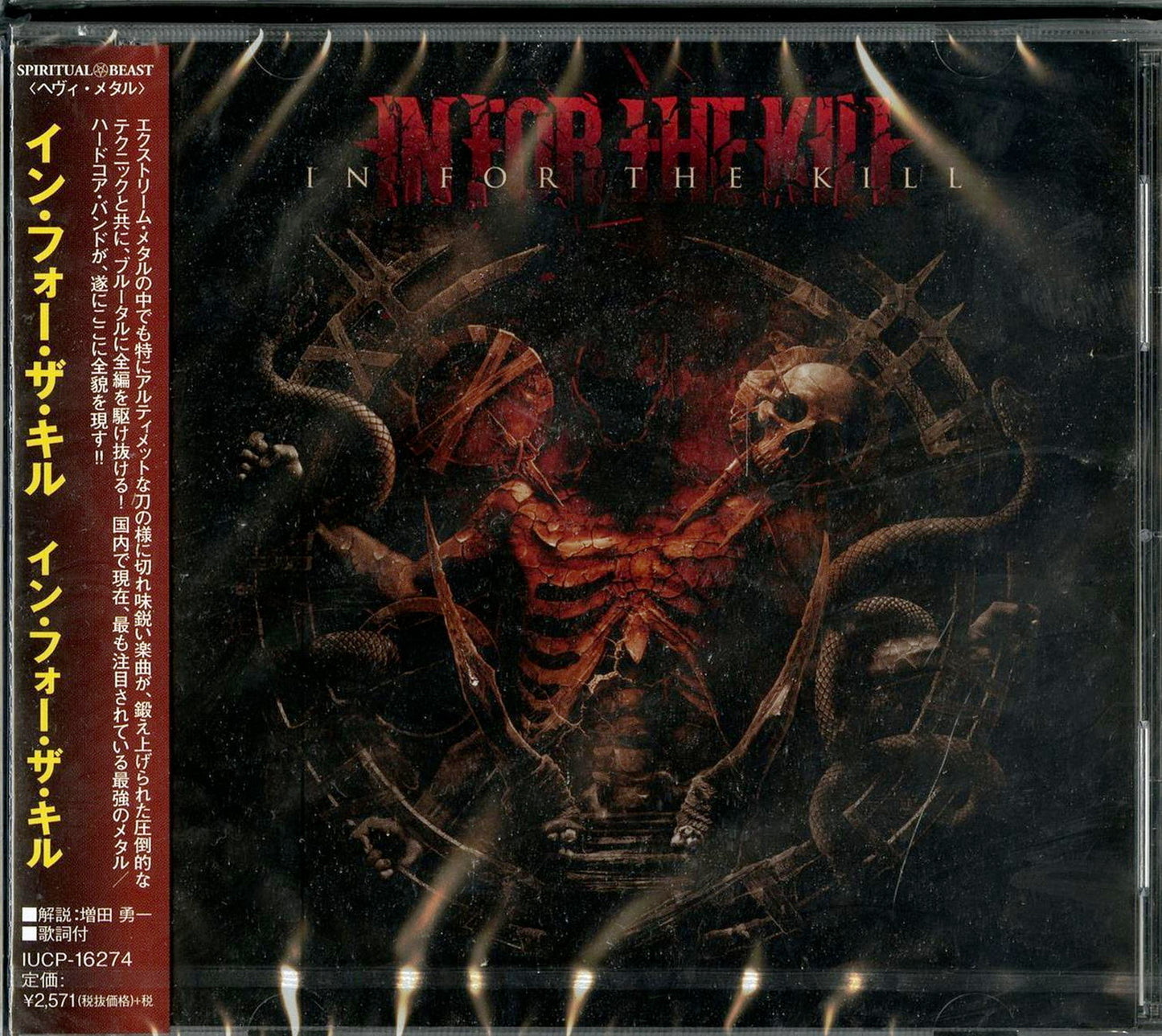 In For The Kill - S/T - Japan CD