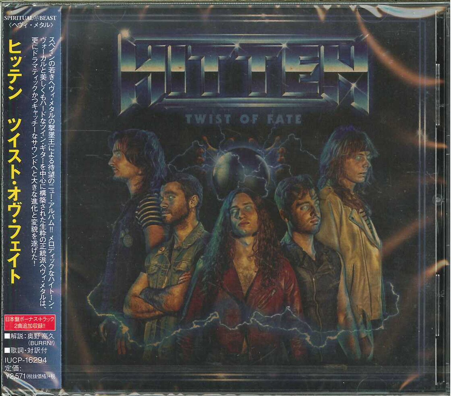 Hitten - Twist Of Fate - Japan CD Bonus Track