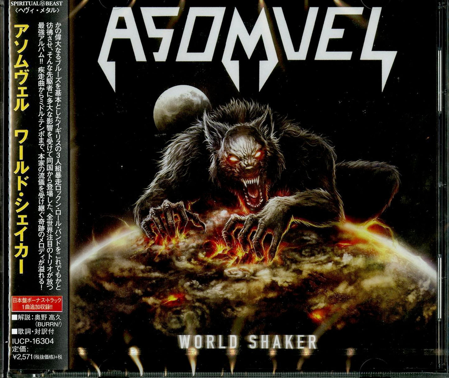 Asomvel - World Shaker - Japan CD Bonus Track