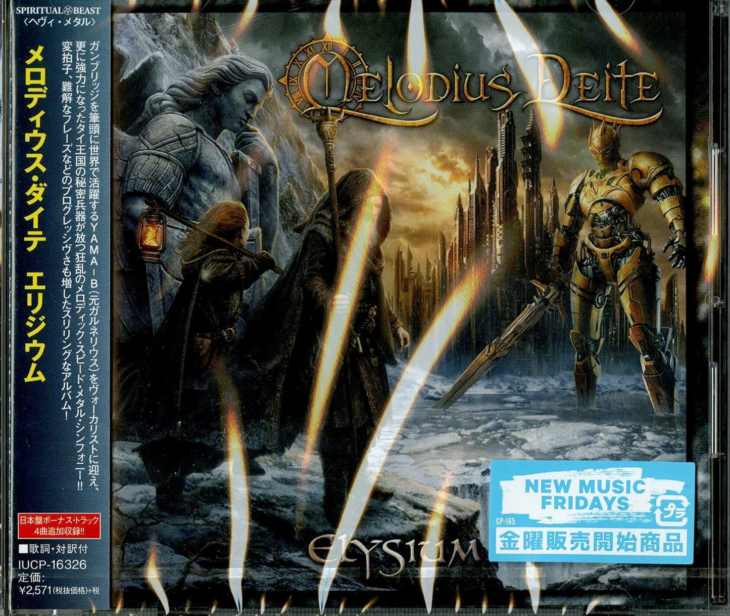 Melodius Deite - Elysium - Bonus Track