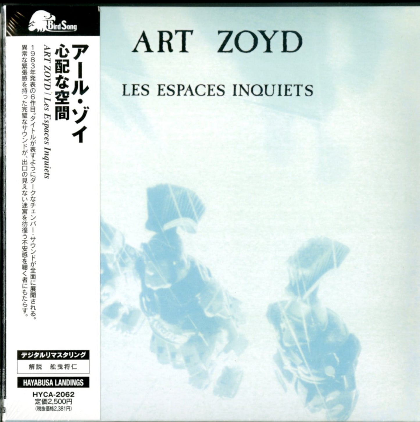 Art Zoyd - Les Espaces Inquiets - Japan Mini LP CD