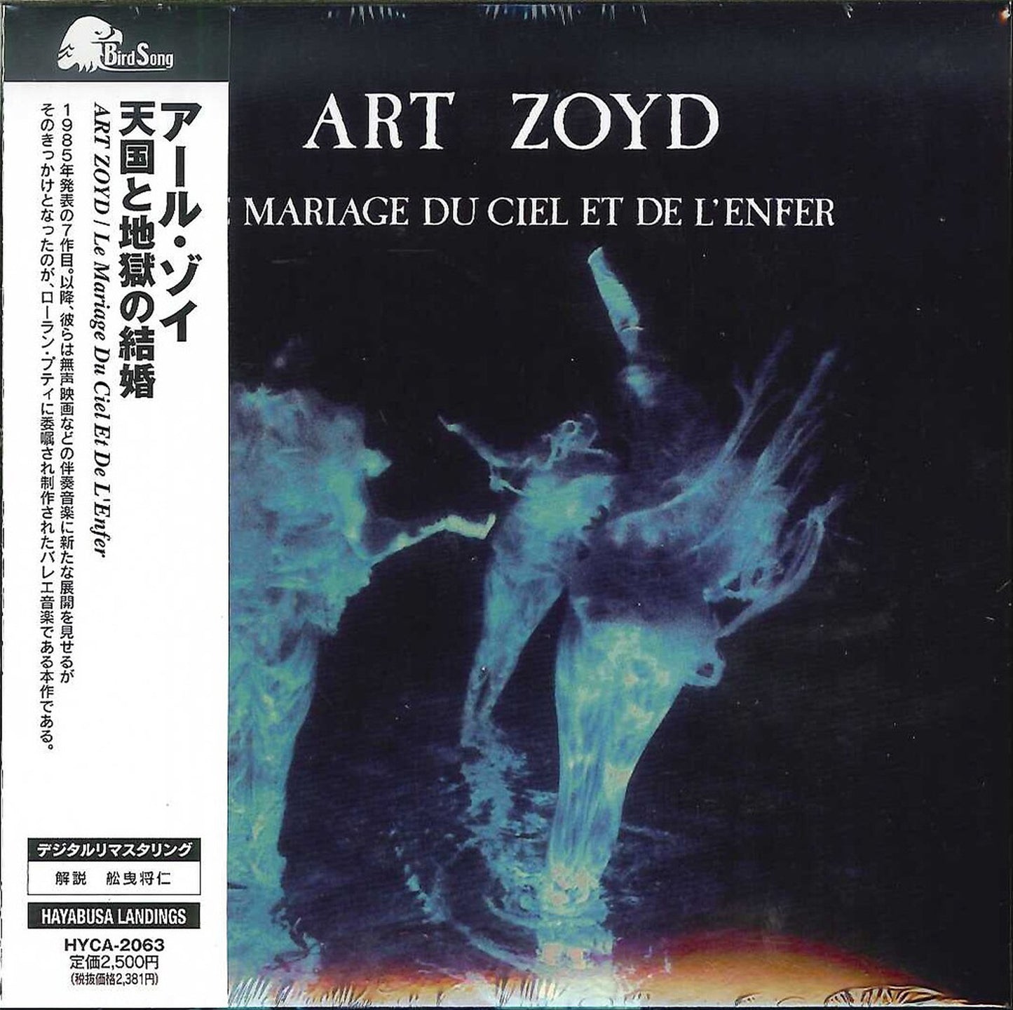 Art Zoyd - Le Mariage Du Ciel Et De L'Enfer - Japan Mini LP CD