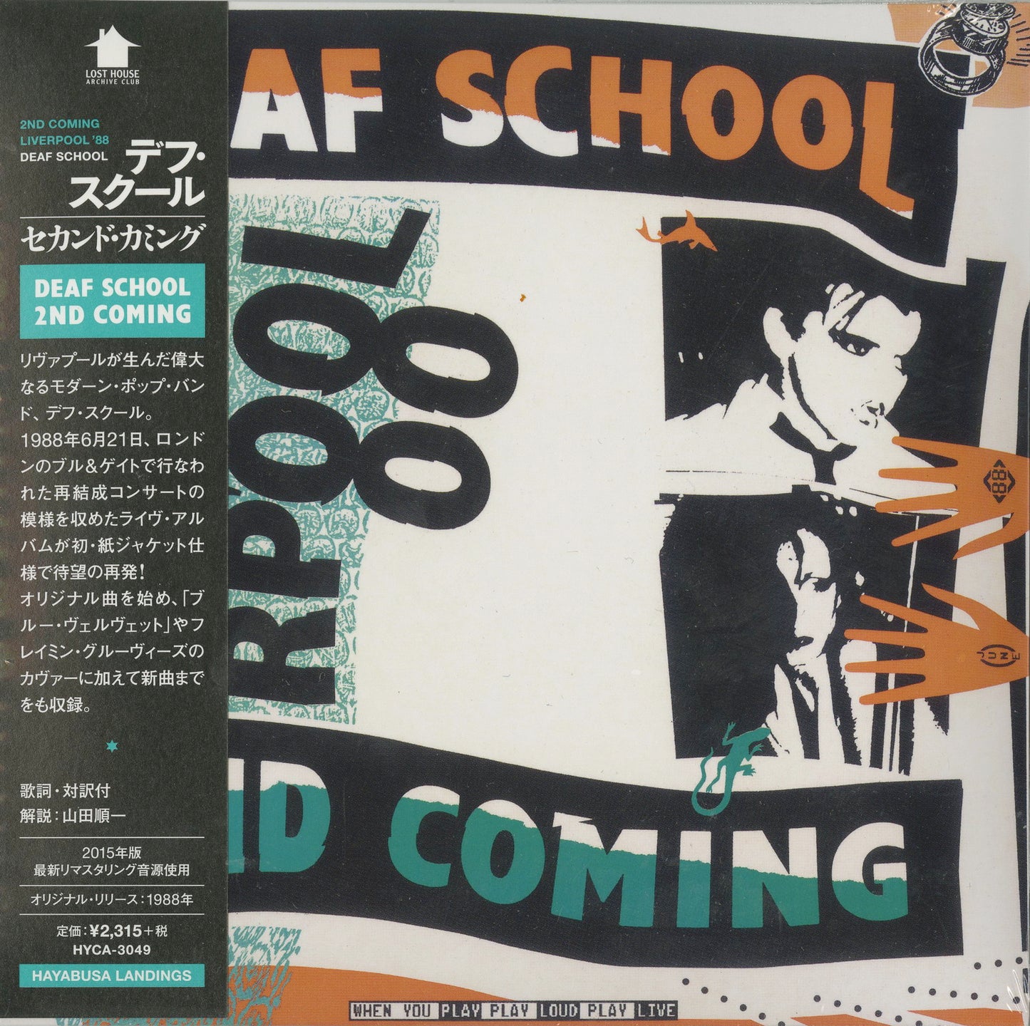Deaf School - 2Nd Coming - Japan Mini LP CD
