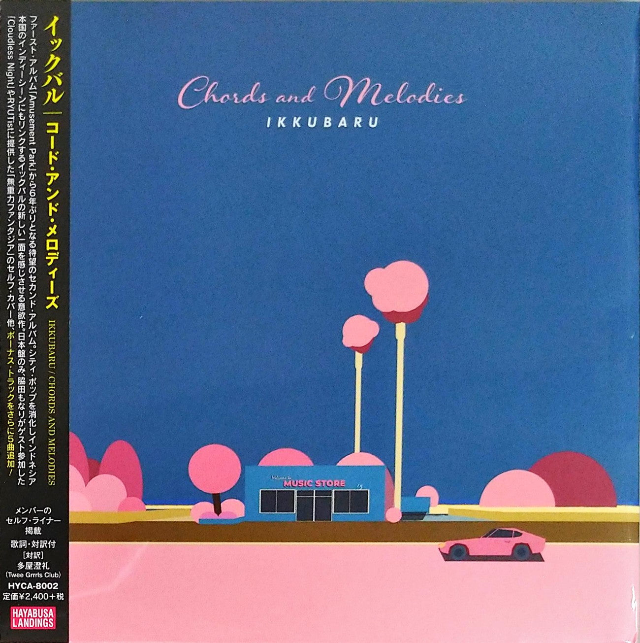 Ikkubaru - Chords & Melodies - Japan CD Bonus Track