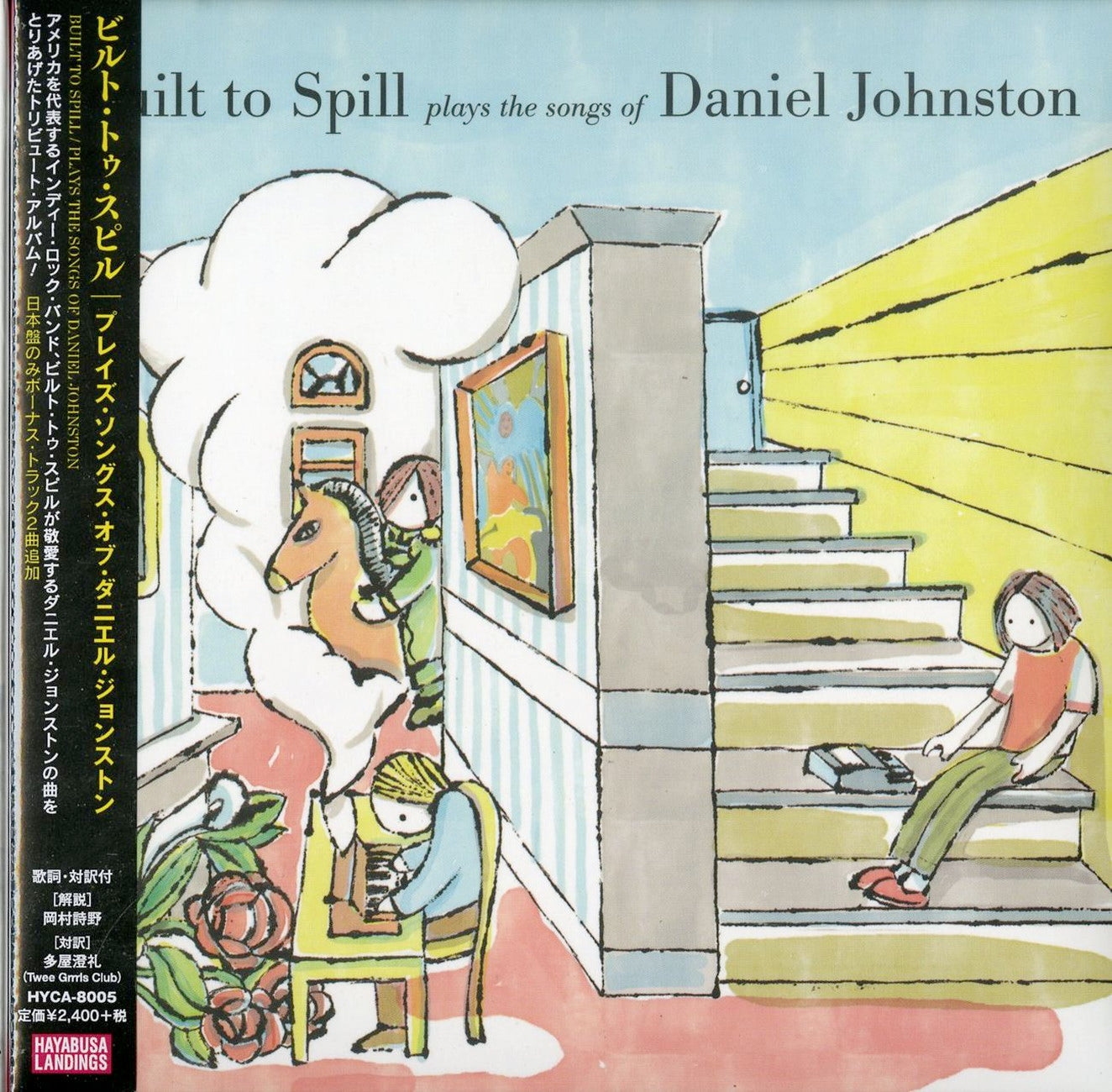 Built To Spill - Plays The Songs Of Daniel Johnston - Japan CD Bonus Track