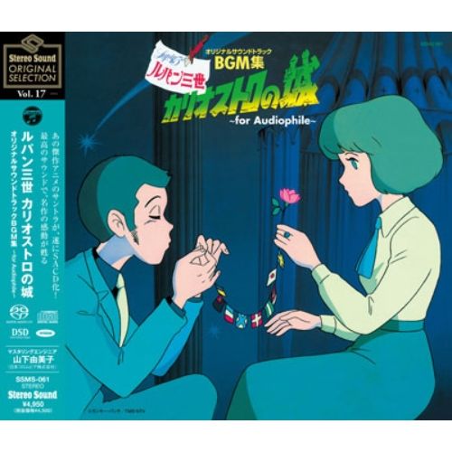 Yuji Ohno - Lupin The Third The Castle of Cagliostro original soundtrack BGM ~forAudiophile~ - Japan SACD Hybrid Limited Edition