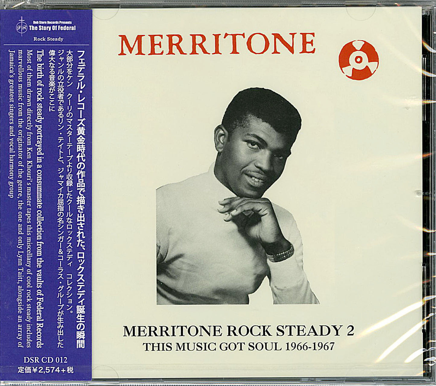 V.A. - Merritone Rock Steady 2 : This Music Got Soul 1966-1967 - Japan CD