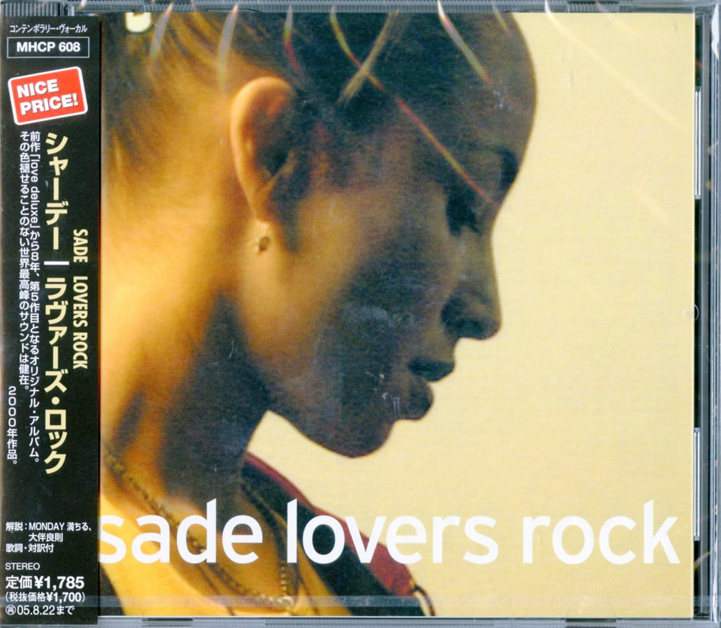 Sade - Lovers Rock - Japan CD