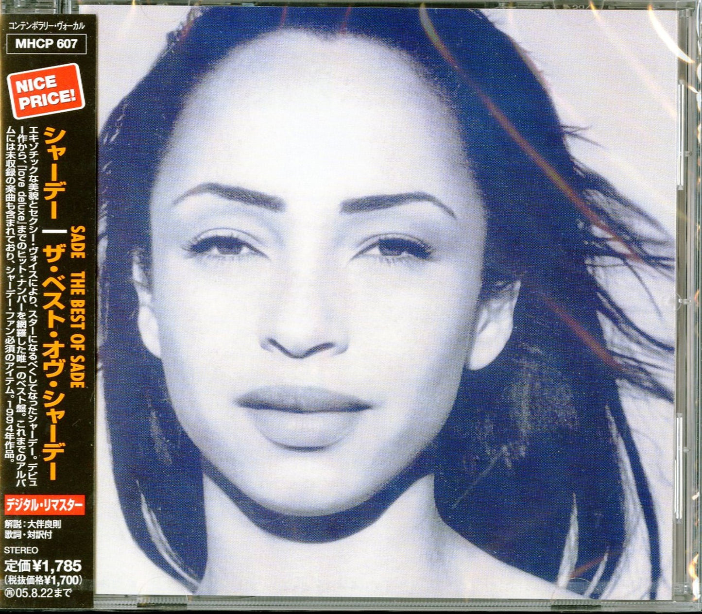 Sade - The Best Of Sade - Japan CD