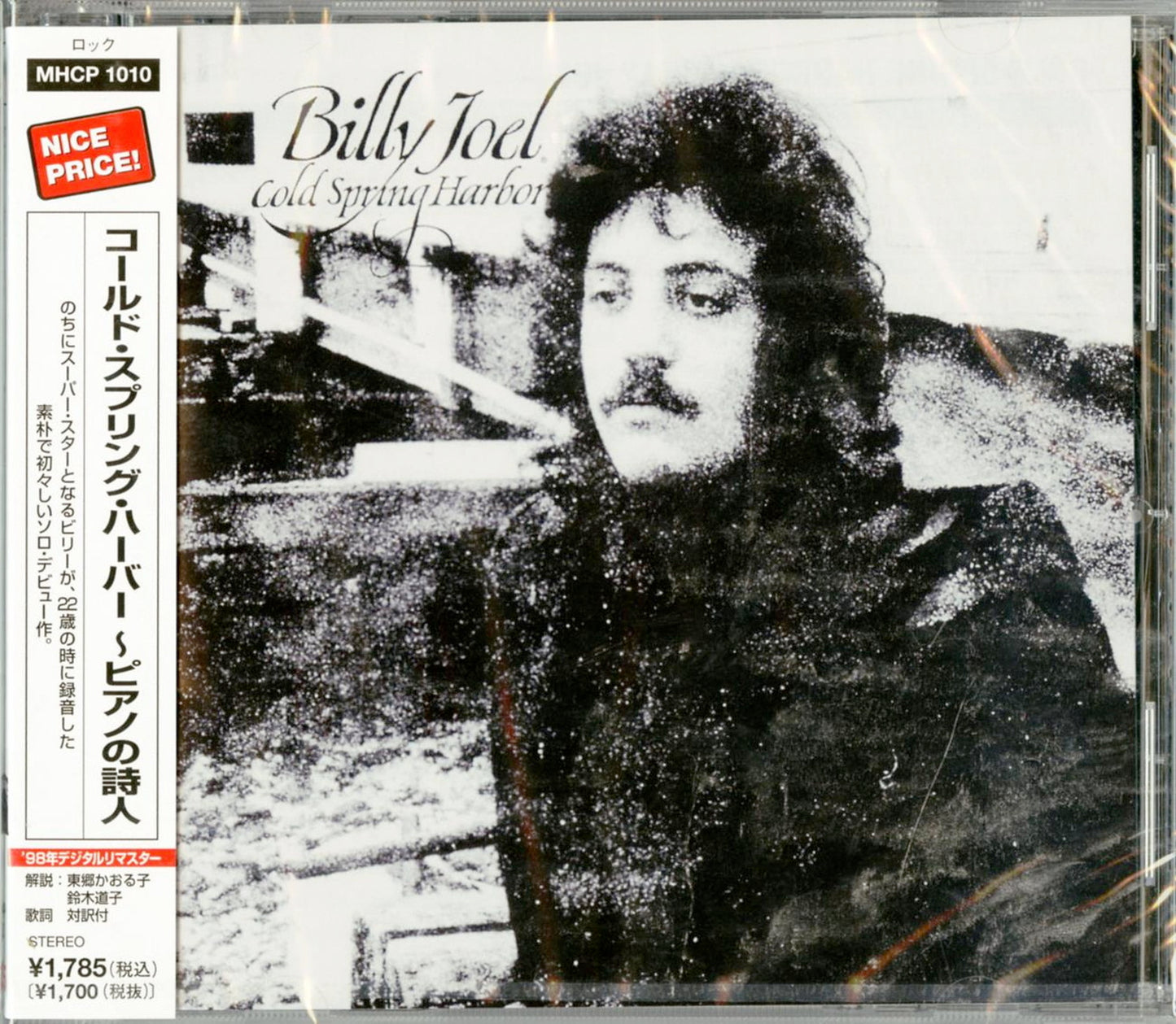 Billy Joel - Cold Spring Harbor - Japan CD