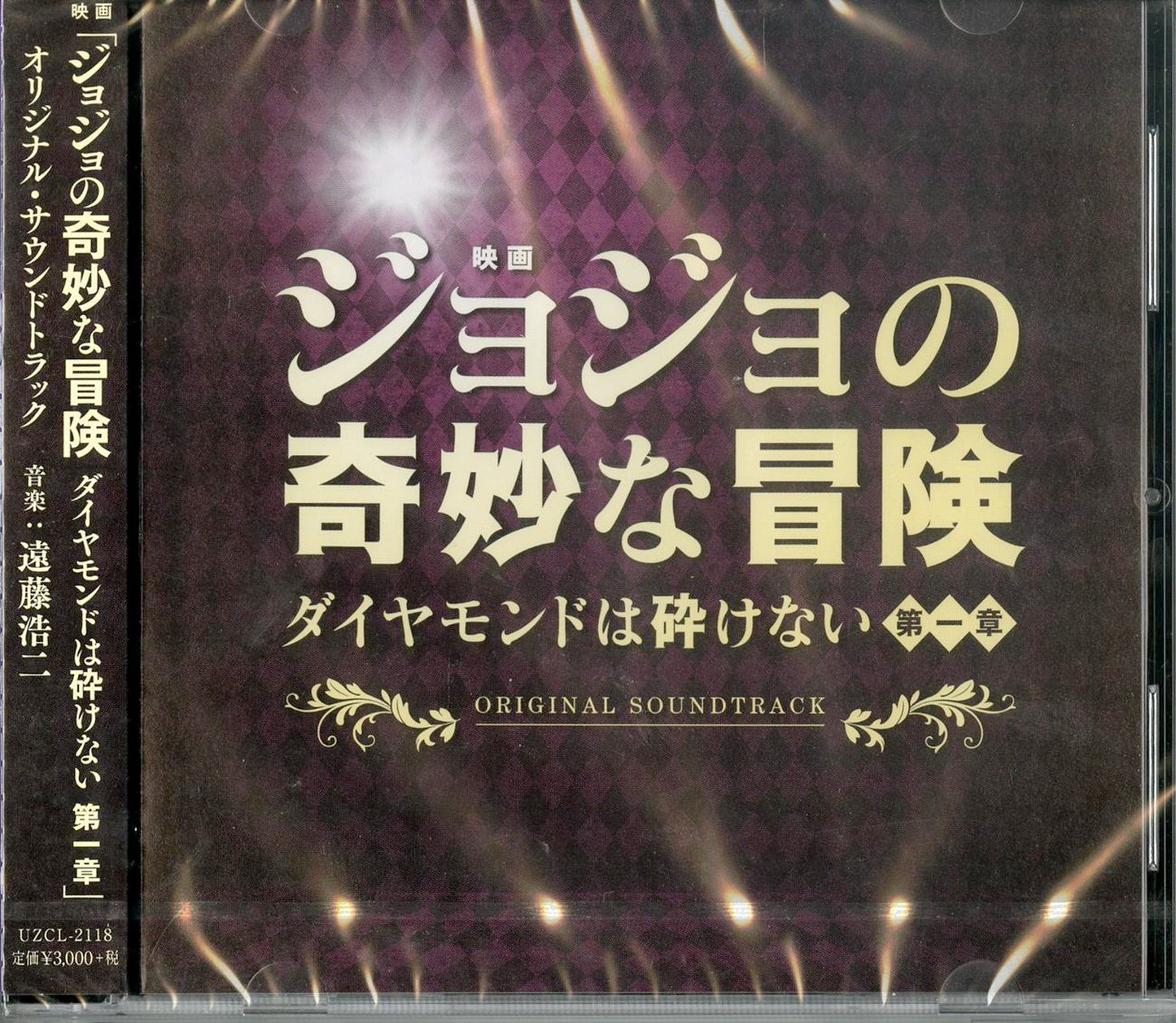 Ost - Jojo'S Bizarre Adventure: Diamond Is Unbreakable Chapter I - Japan CD