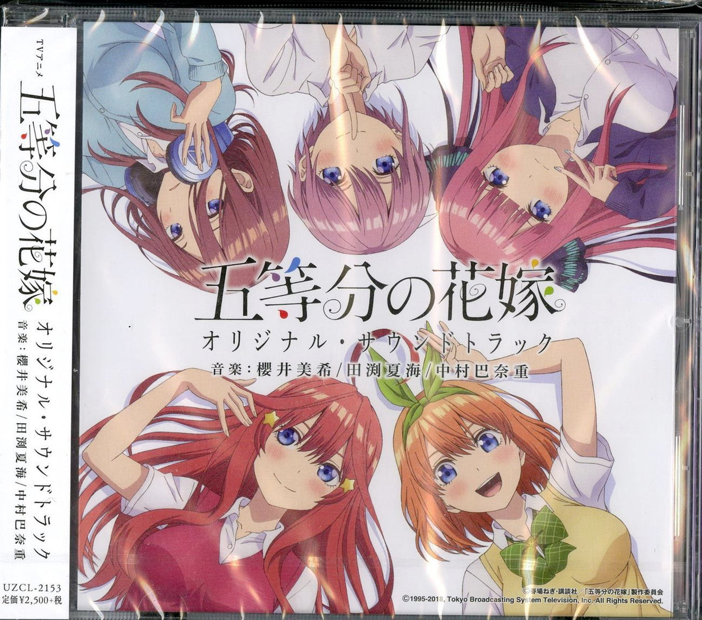 Quintessential Quintuplets - The Quintessential Quintuplets Original Soundtrack - Japan CD