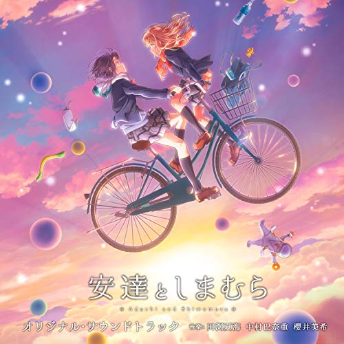 Adachi And Shimamura - Adachi And Shimamura Original Soundtrack - Japan CD