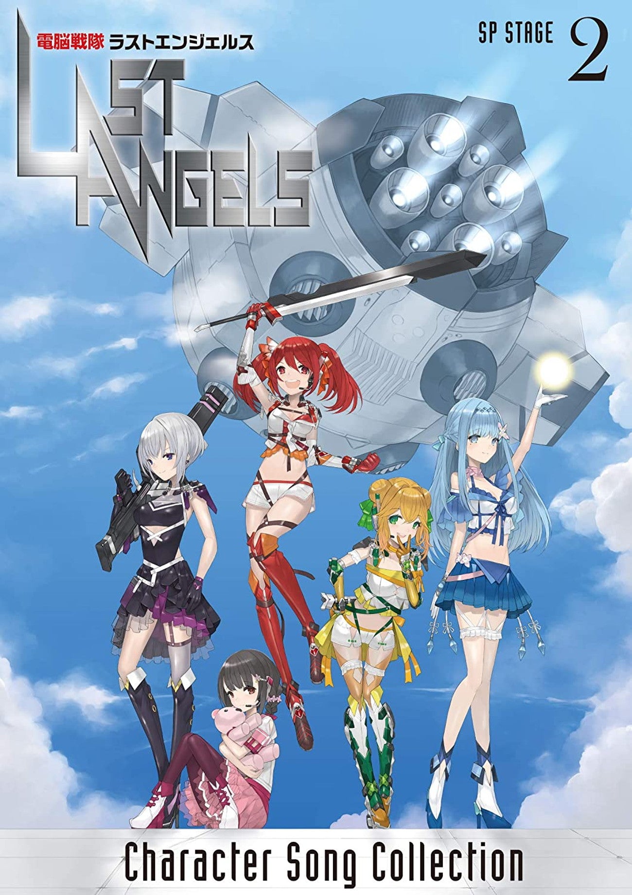 Denno Sentai Last Angels - Denno Sentai Last Angels Character Song Shu - Japan CD