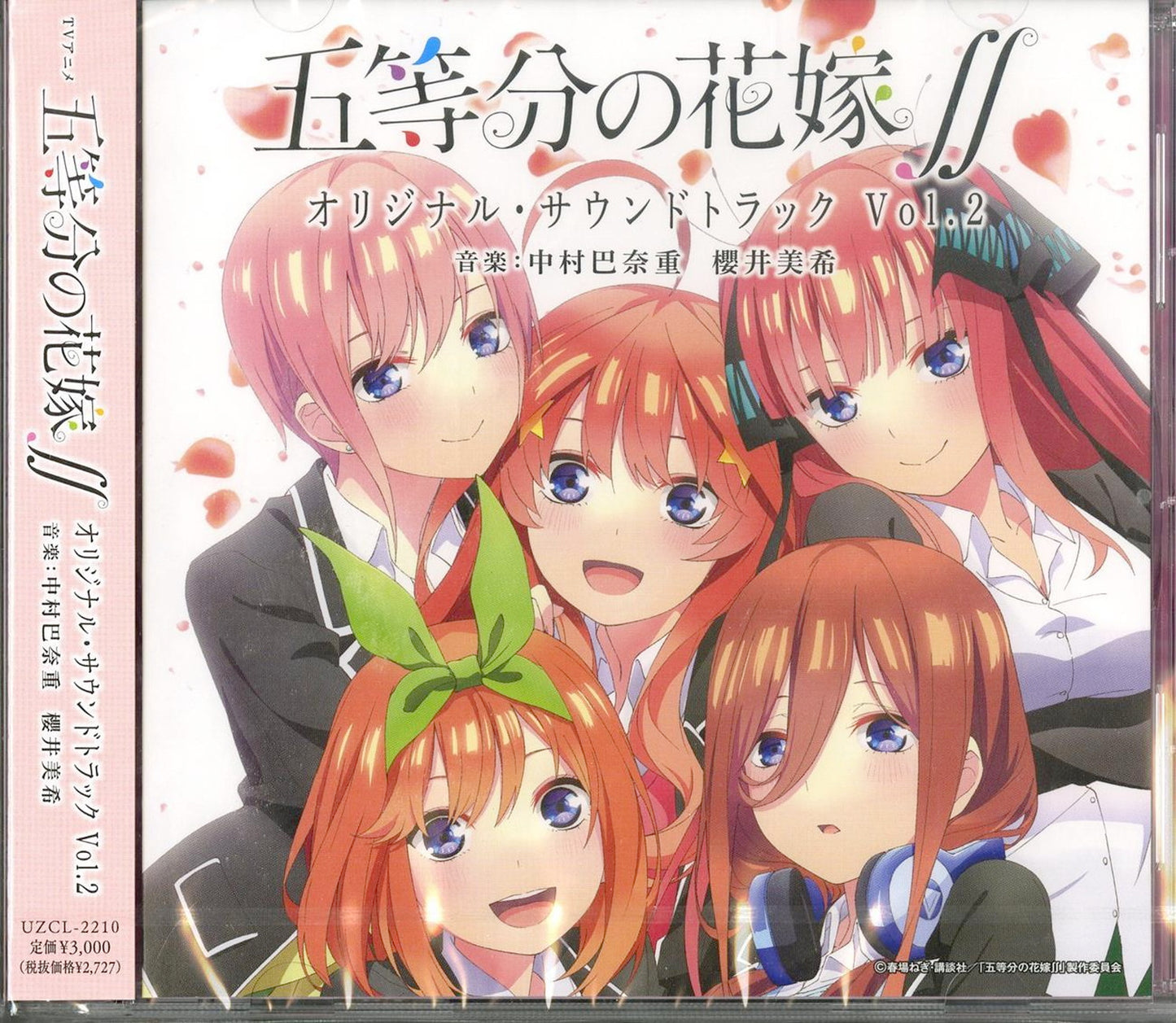 Quintessential Quintuplets Ss - The Quintessential Quintuplets Ss Original Soundtrack Vol.2 - Japan CD