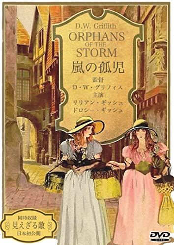 Movies & TV - Orphans of the Storm / An Unseen Enemy - Japan DVD