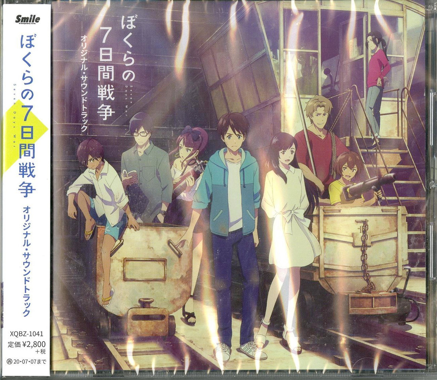 Bokura No Nanokakan Sensou - Bokura No Nanokakan Sensou Original Soundtrack - Japan CD