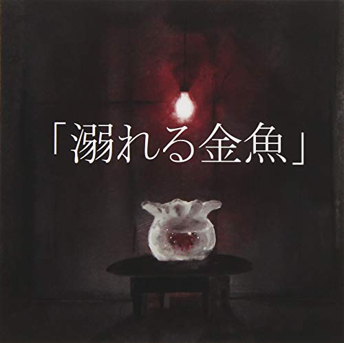 Kaitou Sentai Nusumunjya - Oboreru Kingyo - Japan CD